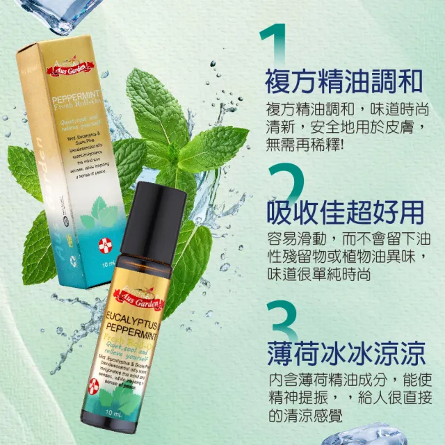 【Ausgarden 澳維花園】薄荷尤加利怡神舒涼滾珠精油10ml(澳洲天然植萃清涼舒緩滾珠精油)
