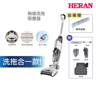【HERAN 禾聯】MOMO獨家! 3月加碼送滾刷!無線洗拖吸塵器-HWC-22EC010(自動清潔滾刷/拖地吸塵/洗地機入門款)