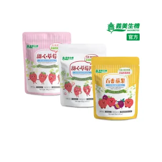 【義美生機】凍乾調味果乾任選x1袋(甜心草莓100g/甜心草莓片80g/百香蘋果80g)