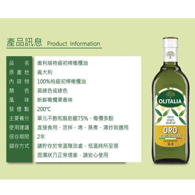 【Olitalia 奧利塔】特級初榨橄欖油禮盒組(1000mlx4瓶)