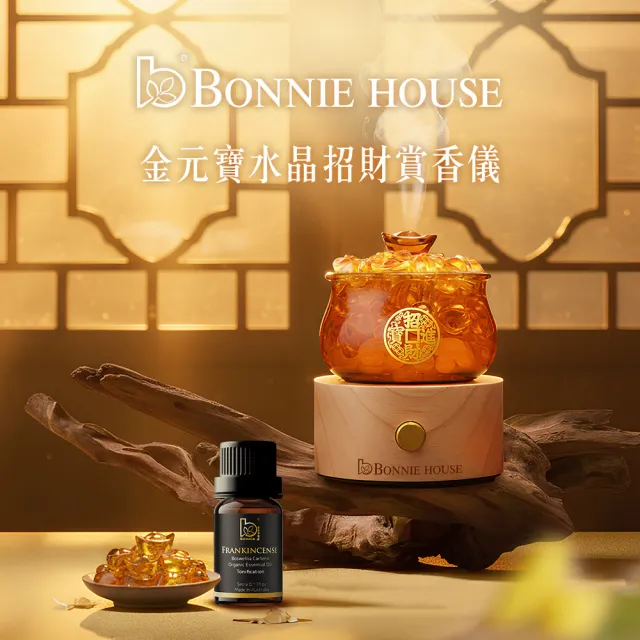 BonnieHouse珍稀有機乳香財福精油組