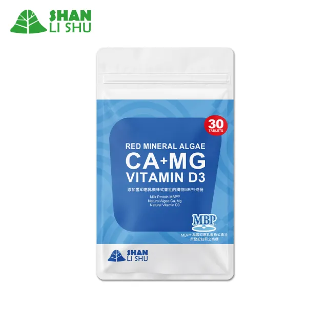 【Shanlishu 山立樹】高能MBP海藻鈣(30入/袋 日本雪印授權MBP40mg 海水鎂 維他命D3 維他命K2)