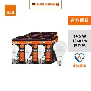 【特力屋】歐司朗 LED節標燈泡 14.5W 自然光 5入 LED燈泡