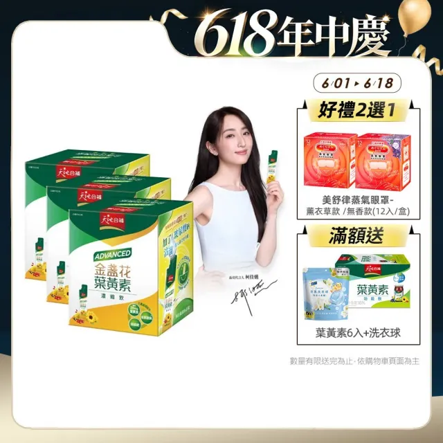 【2026】葉黃素飲推薦｜10款真心推薦的人氣排行榜 | BALIMAN情報局