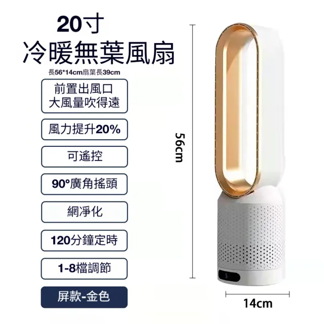 【巧可】20寸冷暖兩用循環扇電扇 暖風機 智能遙控無葉風扇 電風扇 濾網過濾涼風扇 冬季暖風扇 已電檢