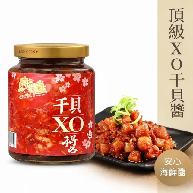【2026】澎湖干貝醬推薦10款高評價澎湖干貝醬品牌排行 | BALIMAN情報局