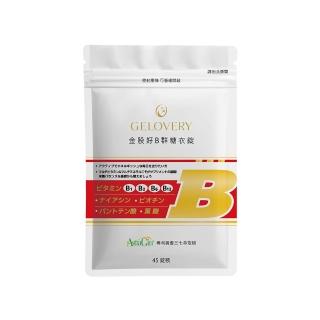 【Gelovery 愷達生醫】金股好B群糖衣錠(45錠/包;一次補足8種B群與活力營養素 完整涵蓋高劑量維生素 全素)