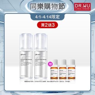 【DR.WU 達爾膚】超微C美白精華液30ML(2入組)