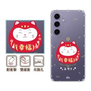 【反骨創意】三星 Note、S系列 彩繪防摔手機殼-幸福翁(S26/25/24/23/22/21/20/10/9/Ultra/FE/+/edge/lite)