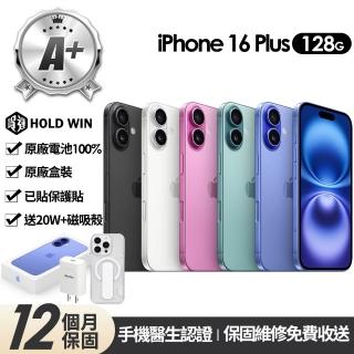 【Apple】A+級福利品 iPhone 16 Plus 128G 6.7吋(原廠展示機+100%電池)送20W快充頭+磁吸殼
