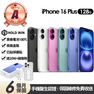 【Apple】A級福利品 iPhone 16 Plus 128G 6.7吋(原廠展示機+100%電池)送20W快充頭+磁吸殼