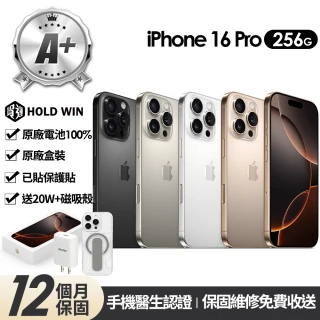 【Apple】A+級福利品 iPhone 16 Pro 256G 6.3吋(原廠展示機+100%電池)送20W快充頭+磁吸殼