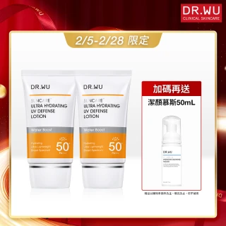 【DR.WU 達爾膚】全能保濕清爽防曬乳35ML(2入組*)