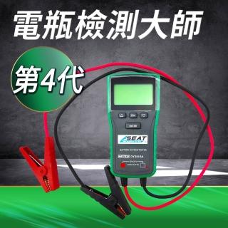 【宅家】雙模式電瓶檢測儀 汽車電瓶測試器 蓄電池分析儀 電瓶壽命檢測儀(165-BA+2S 電瓶檢測器 電瓶檢查儀)