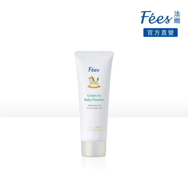 【Fees 法緻】嬰兒爽身乳霜80ml