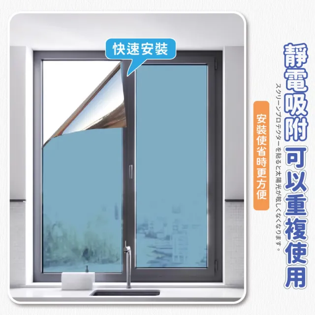 【XUMU SELECT 旭沐選物】單向透視靜電玻璃隔熱膜120*200cm 日光強防窺(窗戶隔熱貼 防窺貼 遮光貼)
