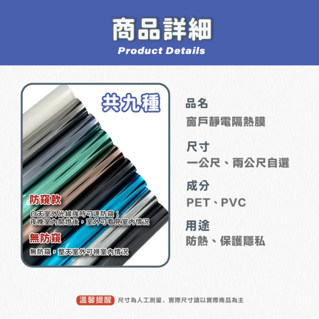 【XUMU SELECT 旭沐選物】單向透視靜電玻璃隔熱膜120*200cm 日光強防窺(窗戶隔熱貼 防窺貼 遮光貼)