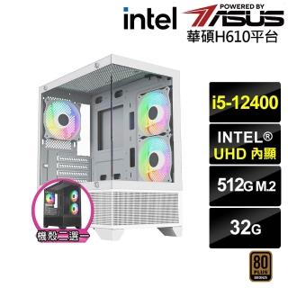 【華碩平台】i5六核{BHCM6291D}文書電腦(i5-12400/H610/32G/512G)