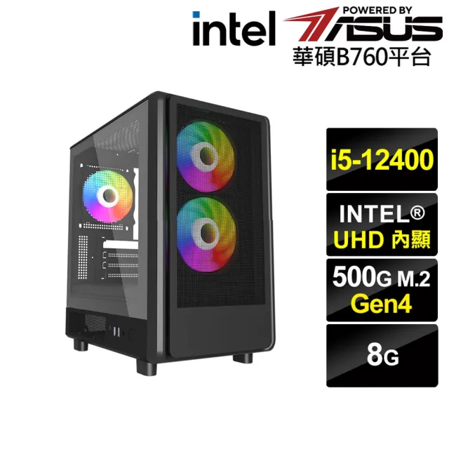 【華碩平台】i5六核{BHCM62925}文書電腦(i5-12400/B760/8G/500G)