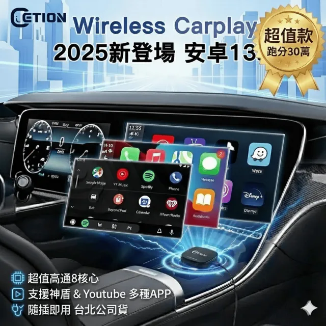 【ETION】Explore Lite 跑分30萬 4+64｜高通662八核 Android13｜支援無線CarPlay 行車娛樂安卓盒 Ai Box