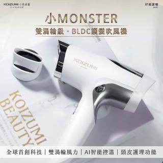 【日本KOIZUMI】小MONSTER雙渦輪BLDC護髮吹風機(KHD-G990)