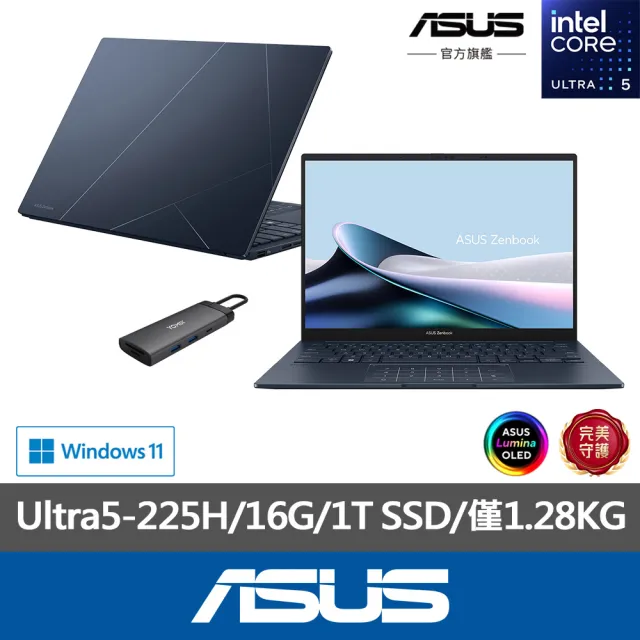 【ASUS 】 Type-C HUB組★14吋Ultra5輕薄AI筆電(ZenBook/Ultra5-225H/16G/1TB SSD/W11/EVO/OLED/可觸控)