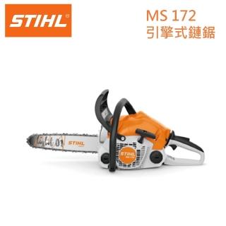 【STIHL】德國 STIHL 引擎式鏈鋸機 小型油鋸 二行程 (MS172-16吋)