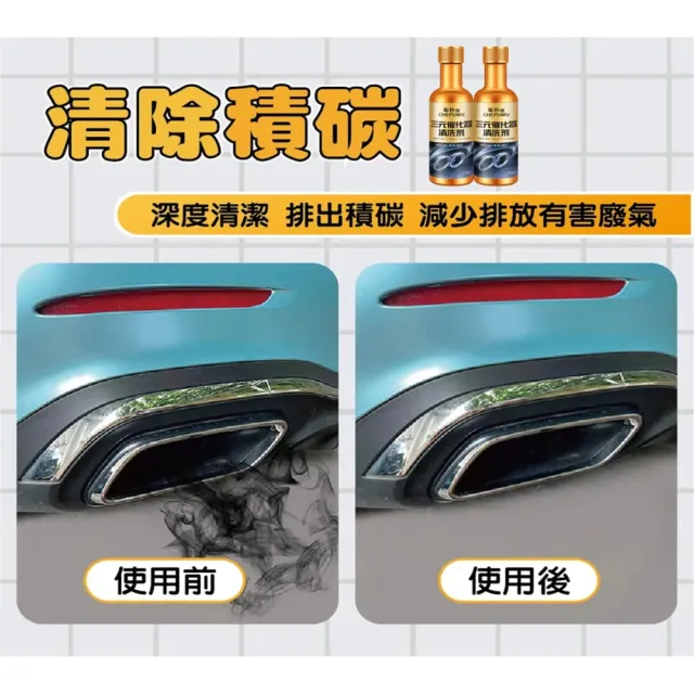 汽車三元催化清洗劑 10入(120ml 汽油精 燃油寶 除積碳 添加劑 積碳清潔劑)