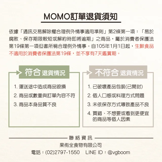 【V.G. BOOM】8包正常綠拿鐵+8包菜多綠拿鐵-預購商品(綠拿鐵鮮凍包)