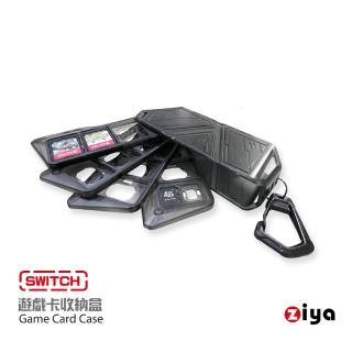 【ZIYA】任天堂 SWITCH 1/2 專用遊戲卡收納盒 GAME CASE 機動款