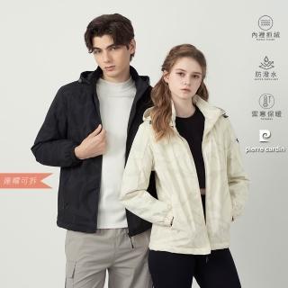 【pierre cardin 皮爾卡登】網路獨家 男女款 防潑水 印花加絨 連帽外套(多色任選)