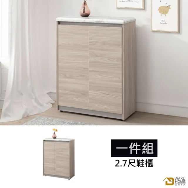 【WAKUHOME 瓦酷家具】法伊恩雲杉木2.7尺鞋櫃 A005-603