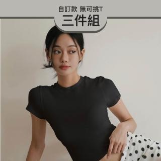 【24HRS】3件組-Cloud-soft無可挑T( 上衣 百搭T 素色 短袖 T恤 T-shirt )