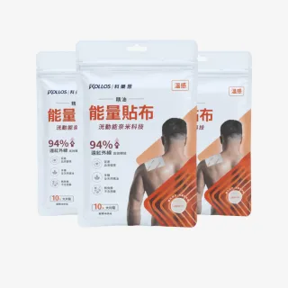 【KOLLOS 科樂思】洸動能溫感精油能量貼布x3包入 貼布 舒緩 溫感(30入大片裝)