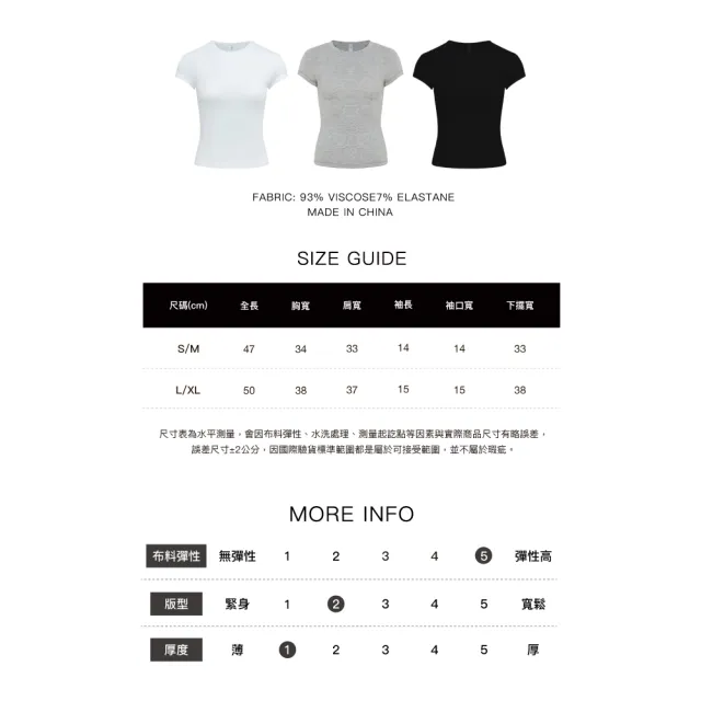 【24HRS】5件組-Cloud-soft無可挑T( 上衣 百搭T 素色 短袖 T恤 T-shirt )