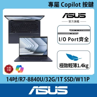 【ASUS 華碩】筆電包/滑鼠組★14吋R7商用筆電(L5404CHA-0111A8840U/R7-8840U/32G/1T SSD/W11P)