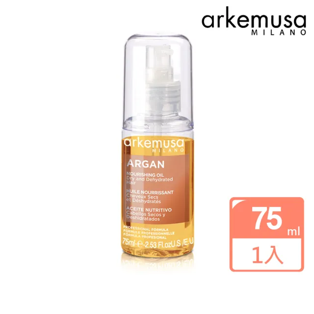 【arkemusa】奇蹟瞬效護髮油75ml(專櫃公司貨)