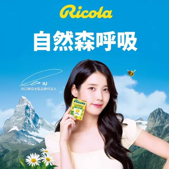 【RICOLA 利口樂】草本喉糖70g(檸檬)