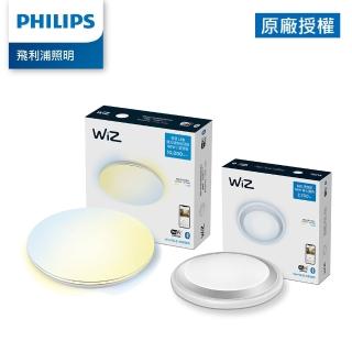 【Philips 飛利浦】WiZ 80W 智慧LED 吸頂燈 星鑽版+慕心智慧LED吸頂燈超值組(PW012+PW009)