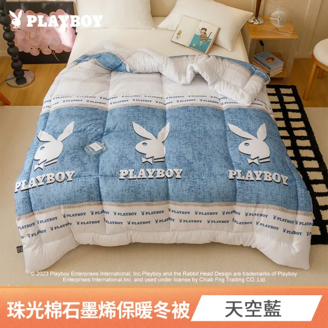 【PLAYBOY】買1送1 石墨烯保暖冬被/銀離子抗菌冬被(雙人/多款任選/冬被/石墨烯/銀離子/可水洗被)