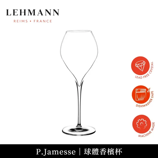 【Lehmann】法國P.Jamesse 球體香檳杯 400ml-1入(香檳杯 機器球體杯 通用杯)