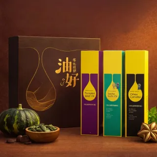 【Winterization 冬化技研】油好·養護禮盒(250mlx3/苦茶油、印加果油、南瓜籽油)