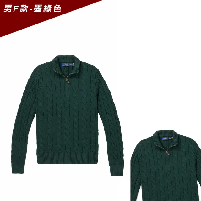 【RALPH LAUREN】RL POLO 經典刺繡小馬立領半開襟麻花毛衣 上衣-多色選(平輸品/保暖舒適)