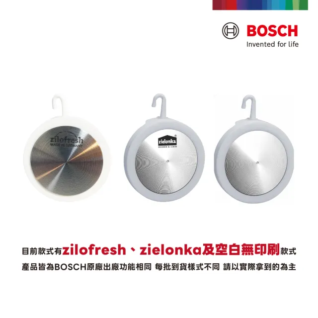 【BOSCH 博世】洗碗機專用配件 洗碗機去味器(00466308)
