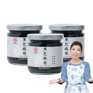 【真老麻油】純黑芝麻醬200g3入(天然 無添加糖 抹醬 純素 清真認證)