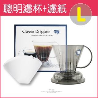 【生活良品】Mr. Clever聰明濾杯C-70777 L尺寸500ml+專用濾紙100張CCD#4 附滴水盤+上蓋-透明鐵灰色