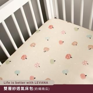【LEVANA】雙層紗嬰兒床透氣床包