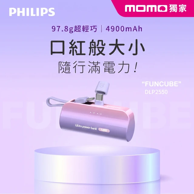 typec行動電源