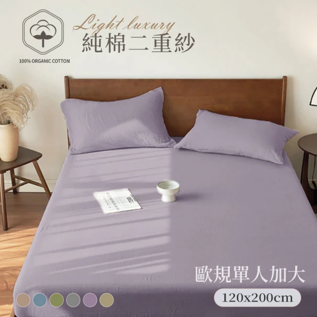 單人加大床包