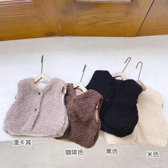 【橘魔法】小童 毛毛鋪棉厚背心 羊羔絨 女童 男童 童裝 兒童 中性款 背心外套 內搭
